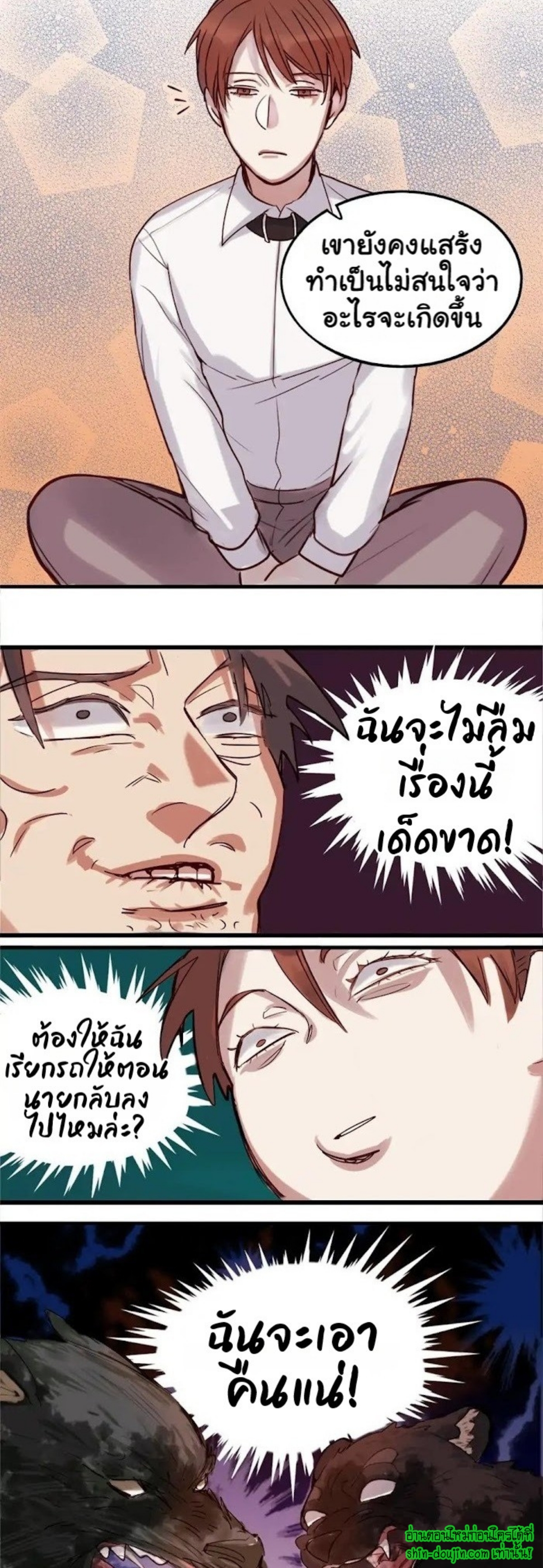 Perfect Blend EP 2